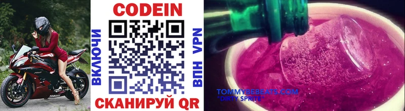 Кодеин Purple Drank  Купить где  Игарка 